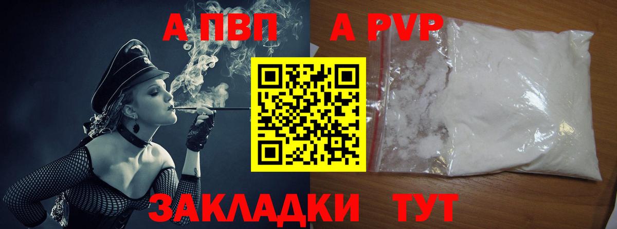 Ирбит  Альфа ПВП  A PVP СК КРИС  Вход с VPN  Альфа ПВП СК 