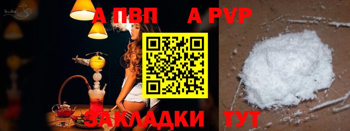 Alpha-PVP кристаллы Ирбит
