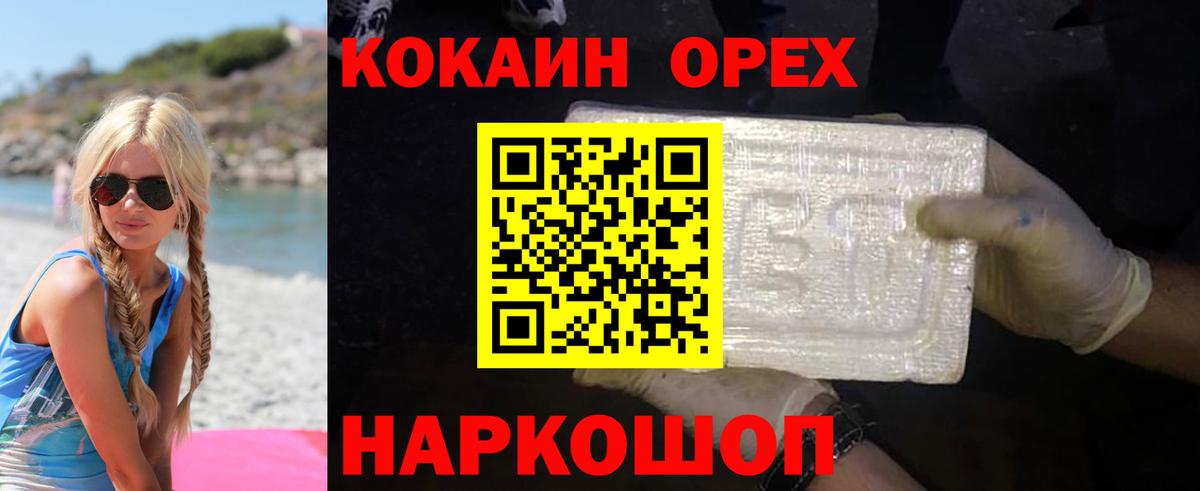 Ирбит  COCAIN 98%  Вход с VPN  COCAIN Колумбийский 