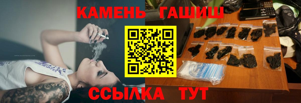 ГАШ гарик  ГАШИШ  купить  сайты  Вход с VPN  ГАШИШ хэш  Ирбит 