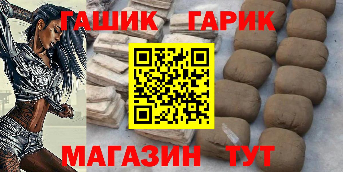 ГАШ Cannabis Ирбит