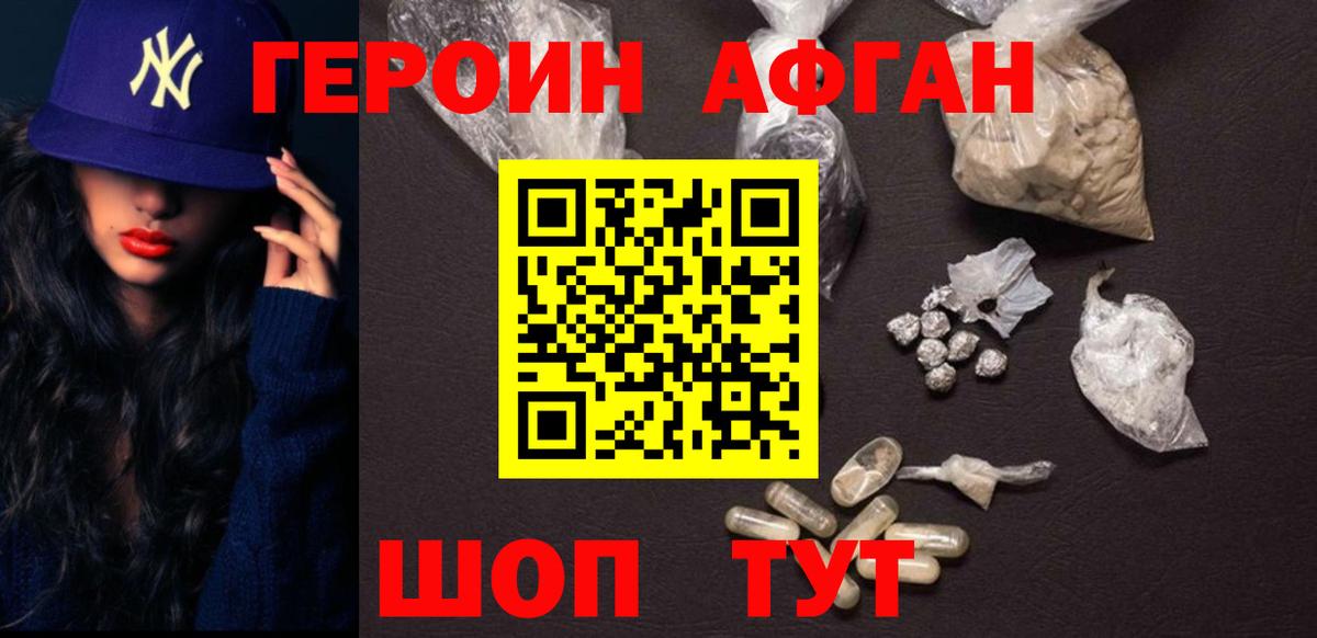 ГЕРОИН VHQ Ирбит