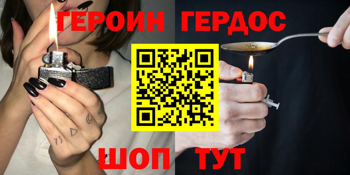 Героин Афган  Вход с VPN  Героин  Ирбит 