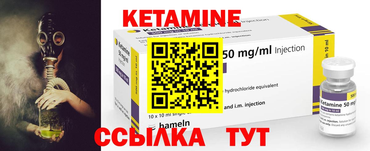Кетамин ketamine  КЕТАМИН VHQ  Вход с VPN  Ирбит 