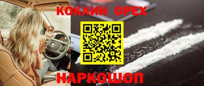 кокаин Лесосибирск