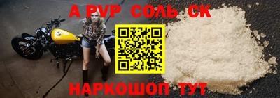 соль курить ск Малгобек