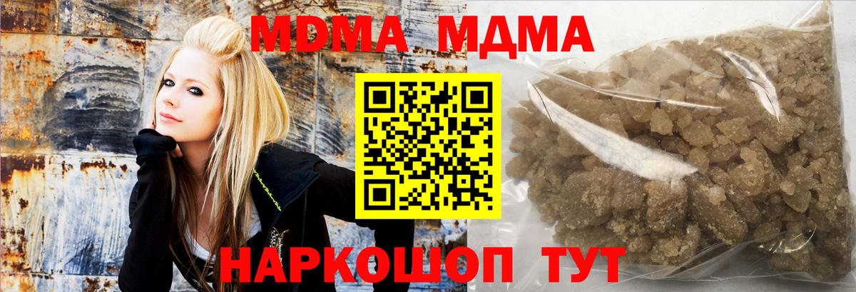 МДМА  Вход с VPN  MDMA crystal  Ирбит  МДМА молли 