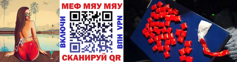 mega как войти  Ирбит  МЯУ-МЯУ мука 