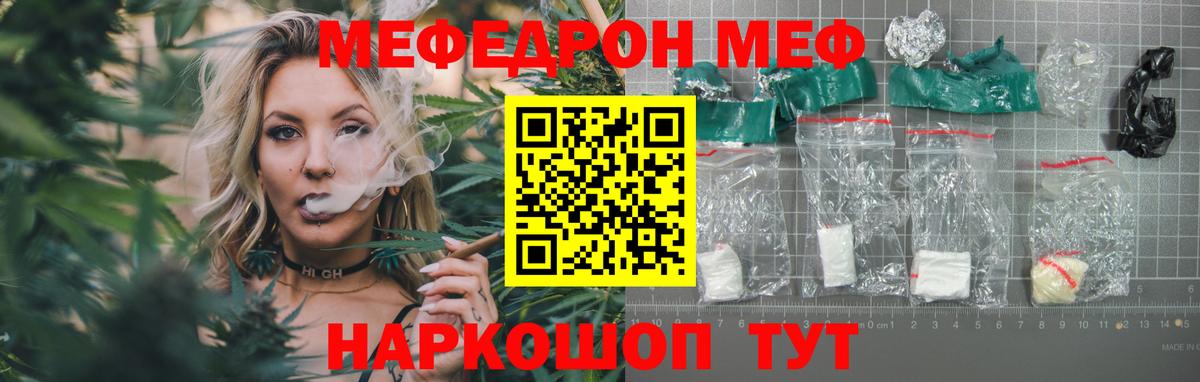 Мефедрон 4 MMC  МЯУ-МЯУ  Меф  Ирбит  Вход с VPN 