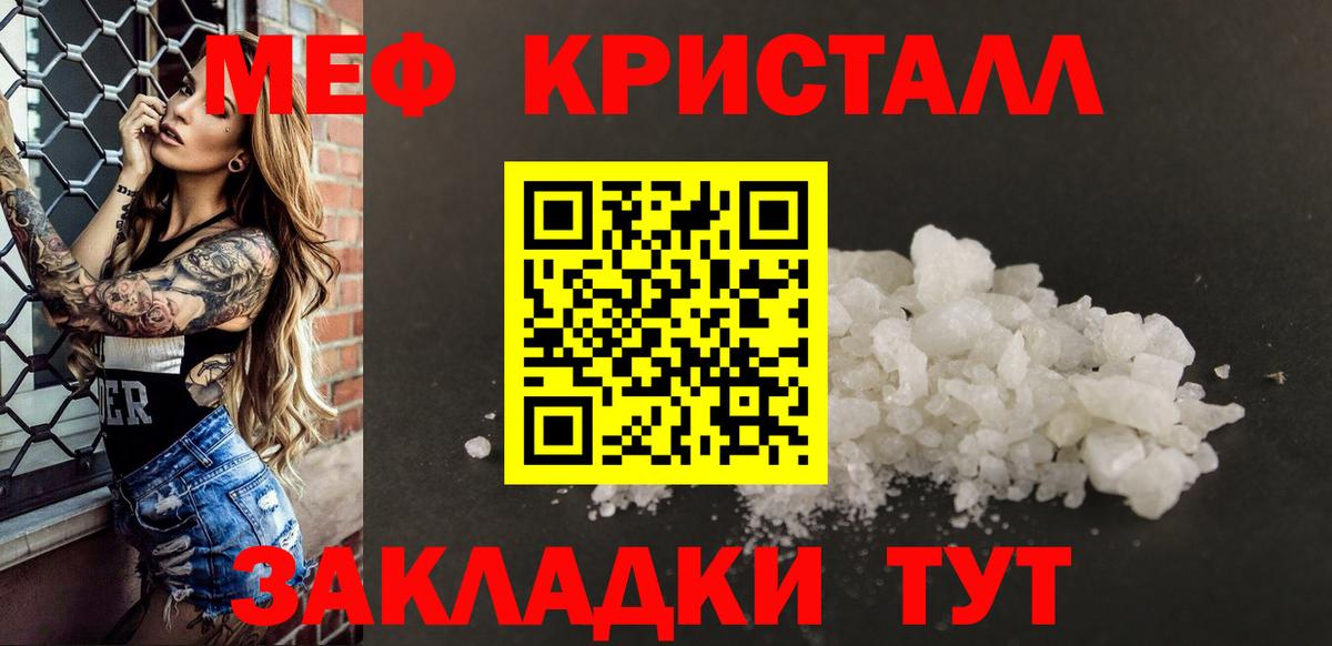Мефедрон мука Ирбит