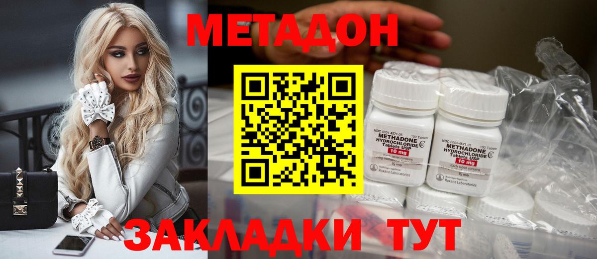 МЕТАДОН VHQ  Вход с VPN  Ирбит 