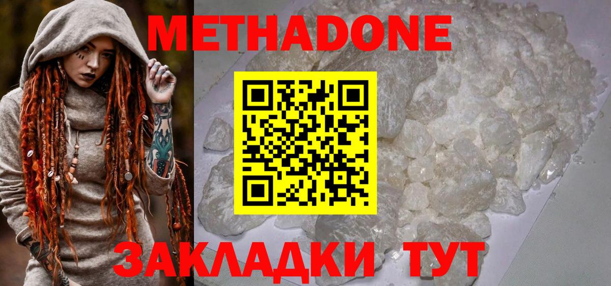 МЕТАДОН VHQ Ирбит