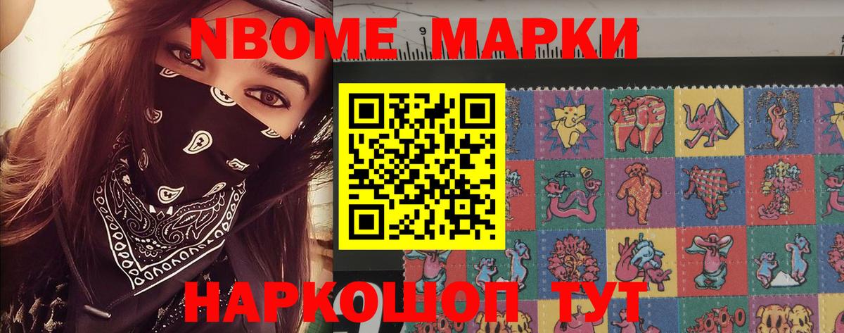 Наркотические марки 1,5мг  Вход с VPN  Ирбит 