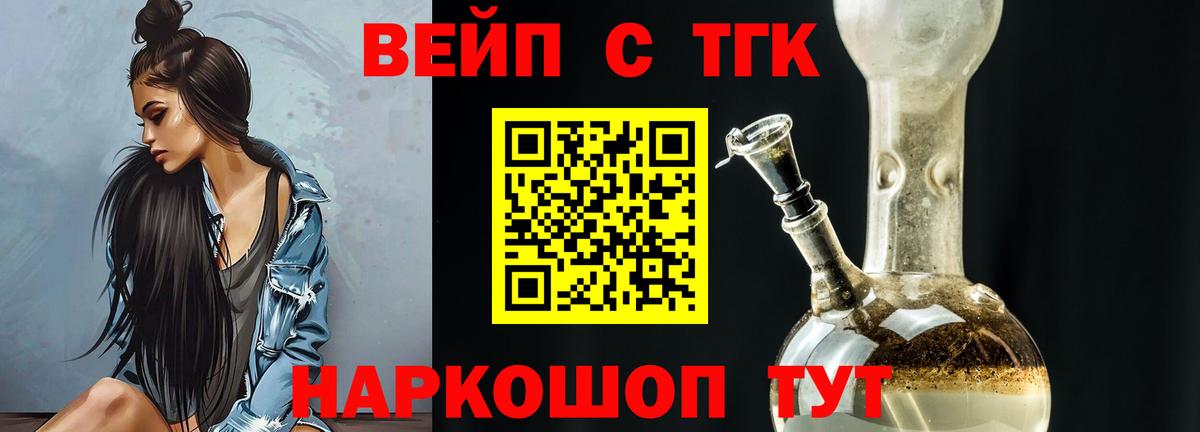 Ирбит  ТГК вейп  Вход с VPN 