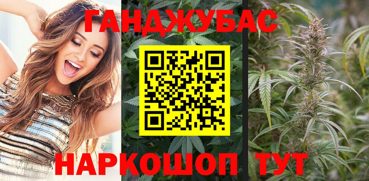 МАРИХУАНА семена  Вход с VPN  Ирбит  Марихуана план 